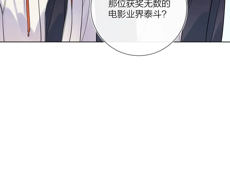 第46话 拜访启蒙老师 第12页