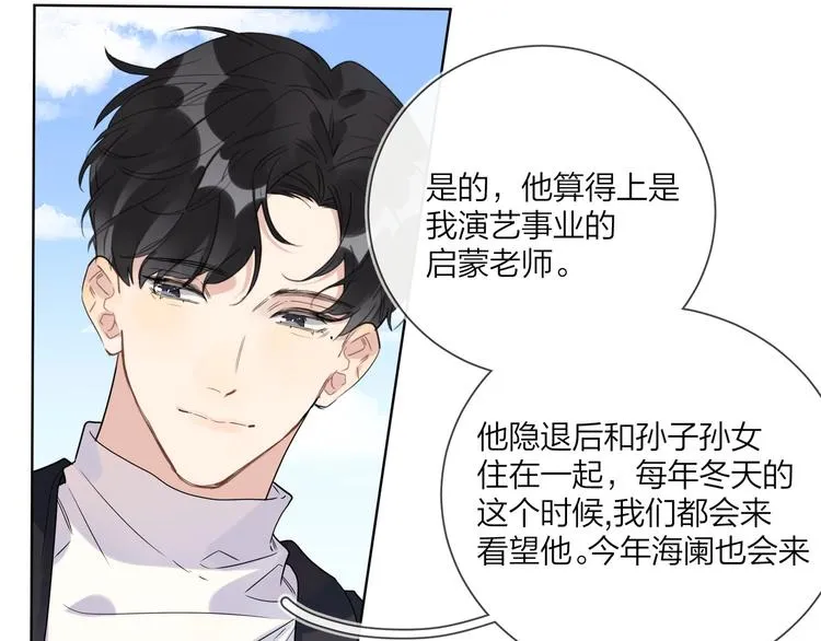第46话 拜访启蒙老师 第13页