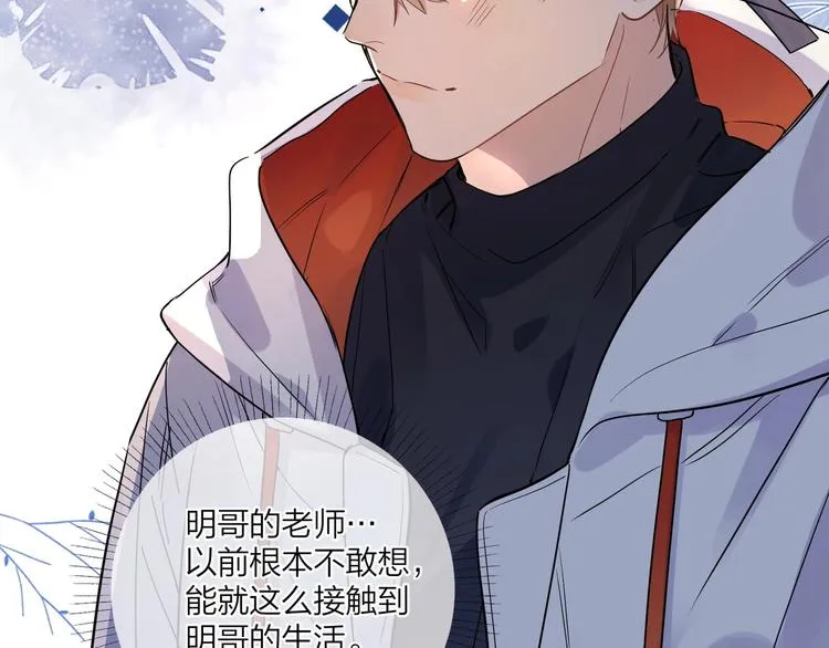 第46话 拜访启蒙老师 第15页
