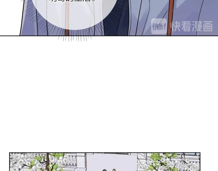 第46话 拜访启蒙老师 第16页