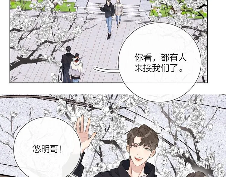 第46话 拜访启蒙老师 第17页