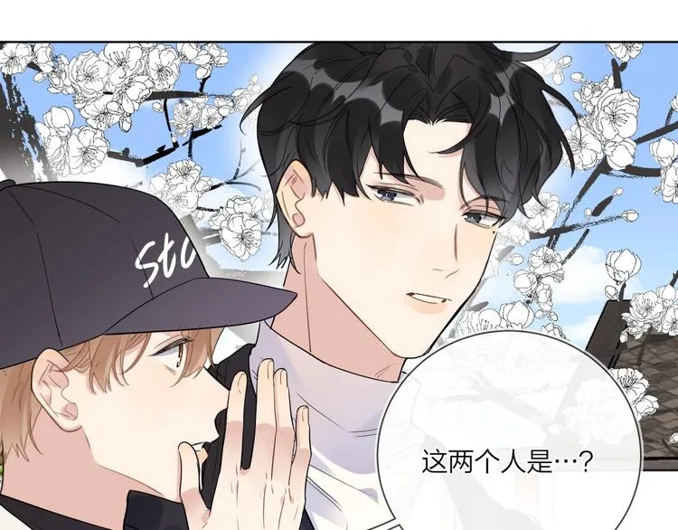 第46话 拜访启蒙老师 第20页