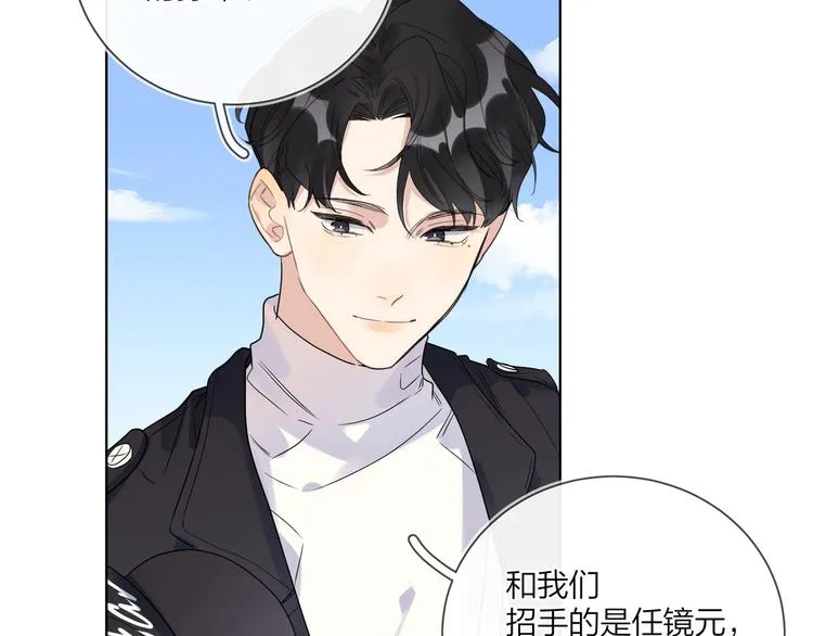 第46话 拜访启蒙老师 第22页