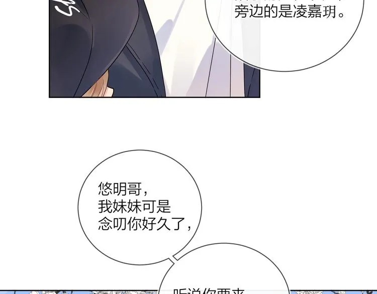 第46话 拜访启蒙老师 第23页