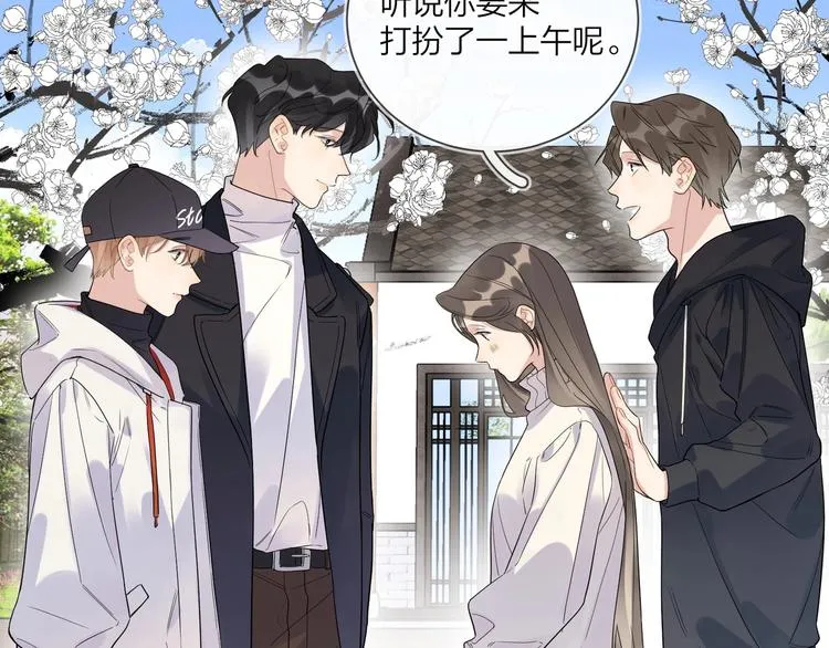 第46话 拜访启蒙老师 第24页