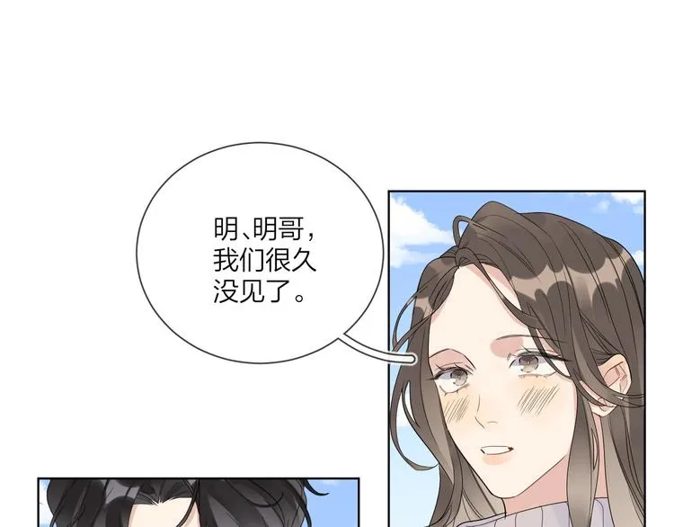 第46话 拜访启蒙老师 第26页