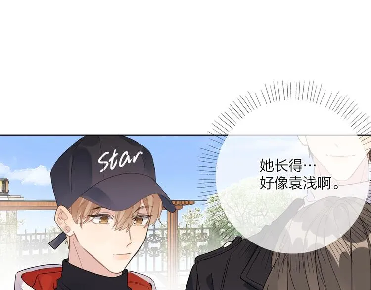 第46话 拜访启蒙老师 第28页