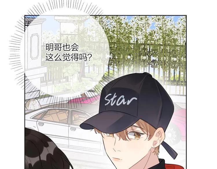 第46话 拜访启蒙老师 第30页
