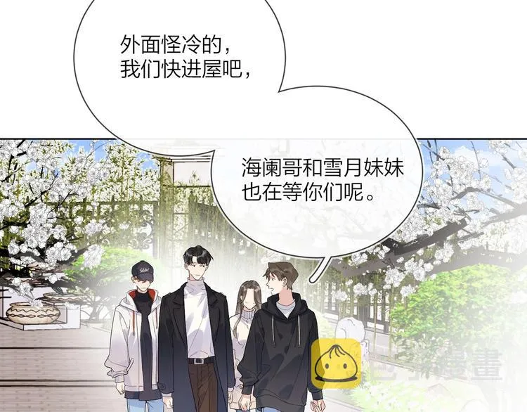 第46话 拜访启蒙老师 第32页