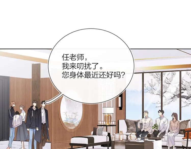 第46话 拜访启蒙老师 第35页