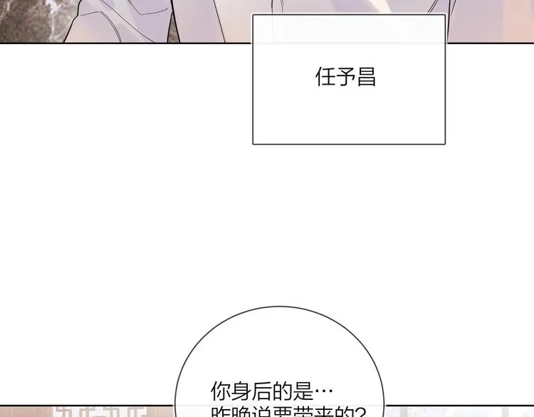第46话 拜访启蒙老师 第38页