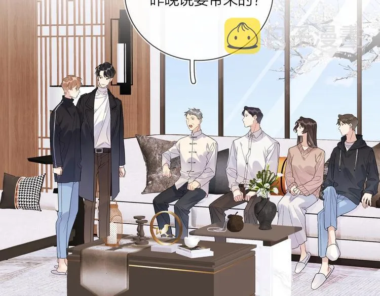 第46话 拜访启蒙老师 第39页