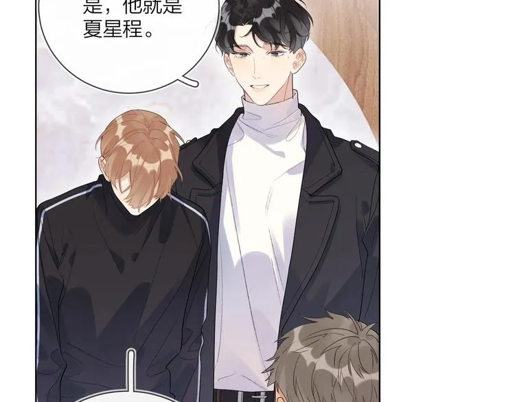 第46话 拜访启蒙老师 第41页