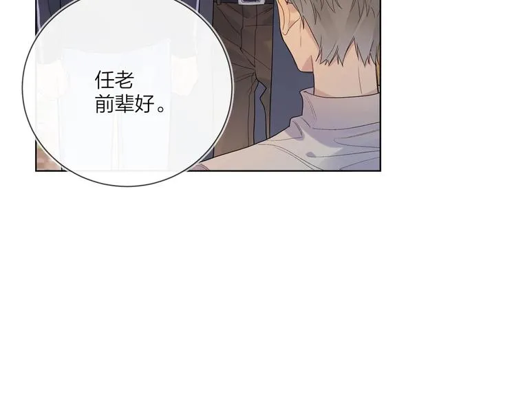 第46话 拜访启蒙老师 第42页