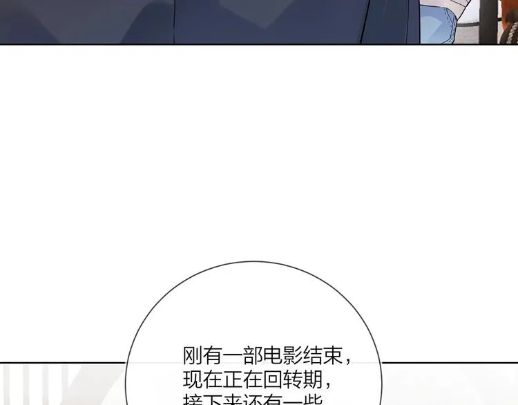 第46话 拜访启蒙老师 第46页