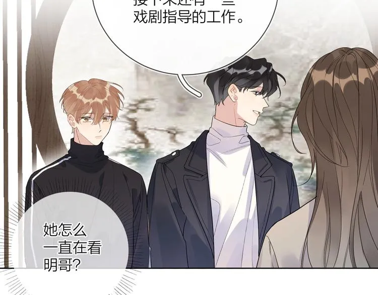 第46话 拜访启蒙老师 第47页