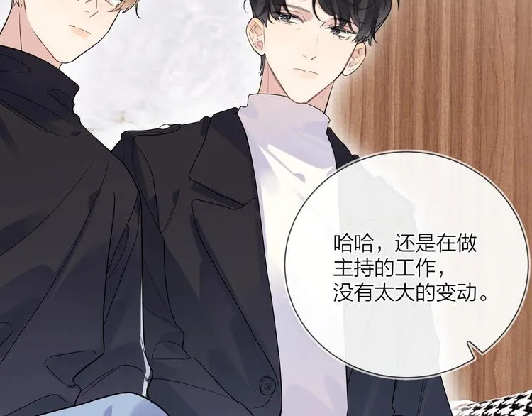 第46话 拜访启蒙老师 第51页