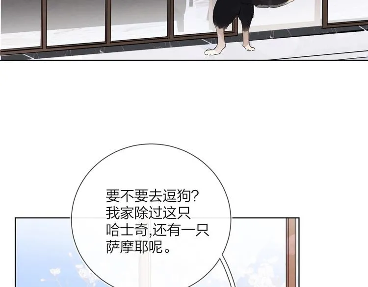 第46话 拜访启蒙老师 第65页