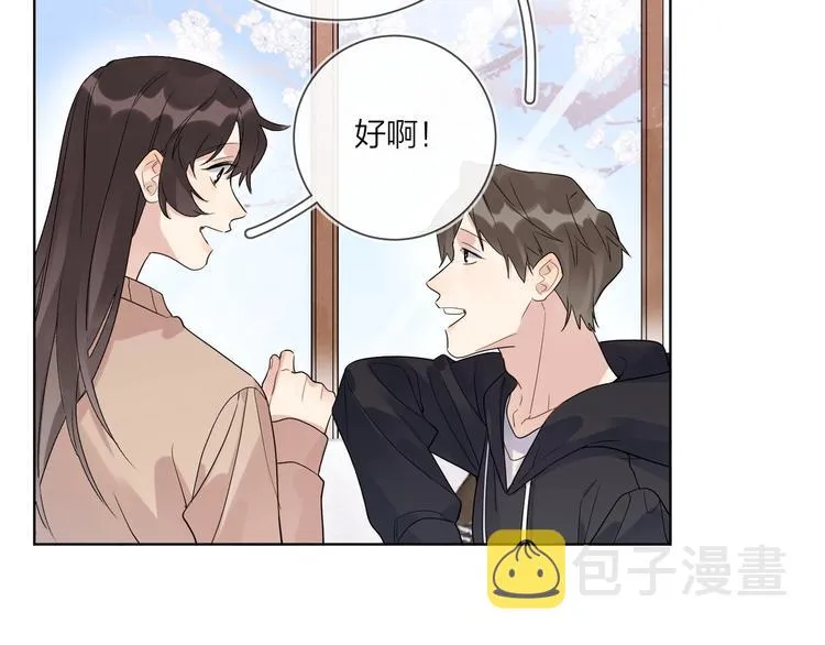 第46话 拜访启蒙老师 第66页