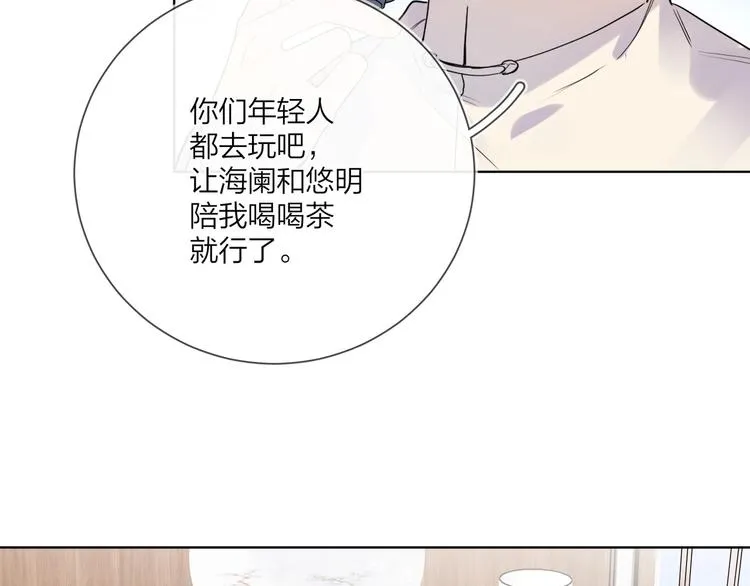 第46话 拜访启蒙老师 第68页