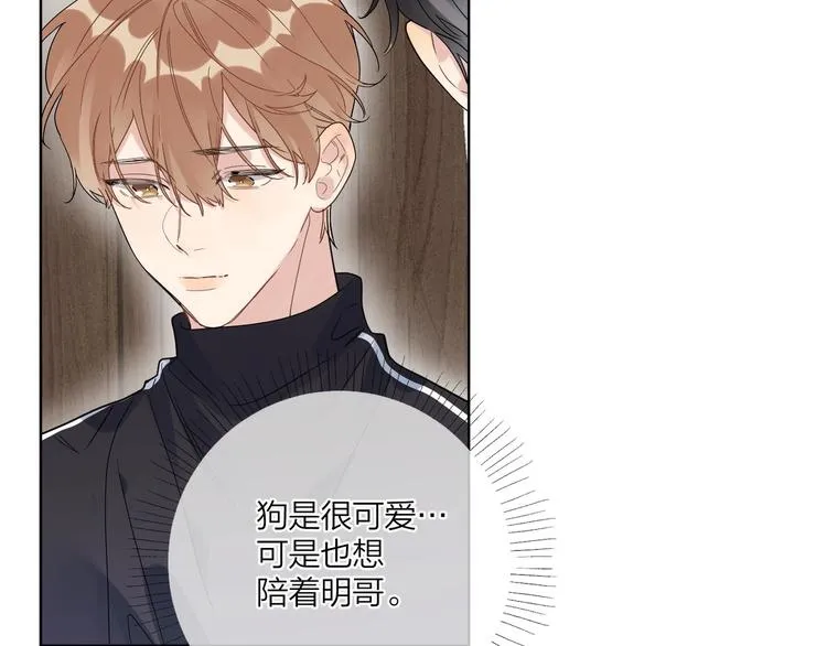 第46话 拜访启蒙老师 第71页