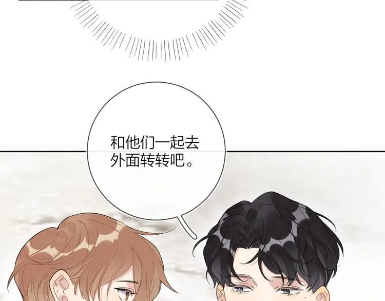 第46话 拜访启蒙老师 第72页