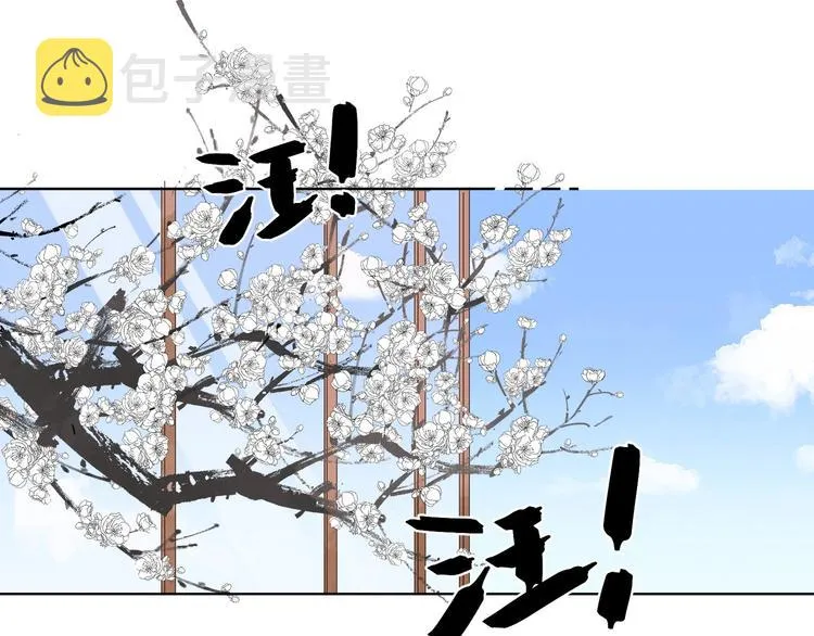 第46话 拜访启蒙老师 第75页