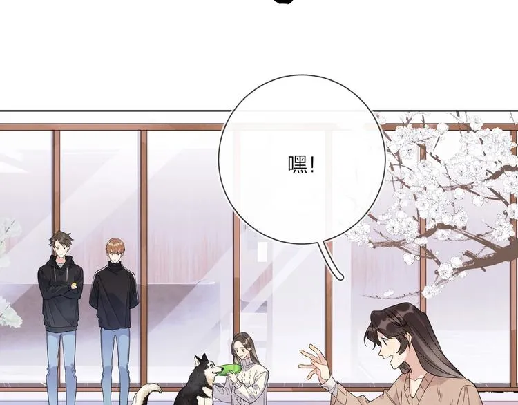 第46话 拜访启蒙老师 第76页
