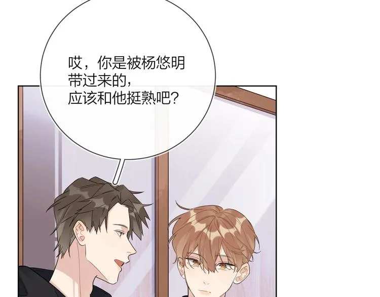 第46话 拜访启蒙老师 第78页