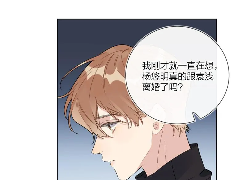第46话 拜访启蒙老师 第80页