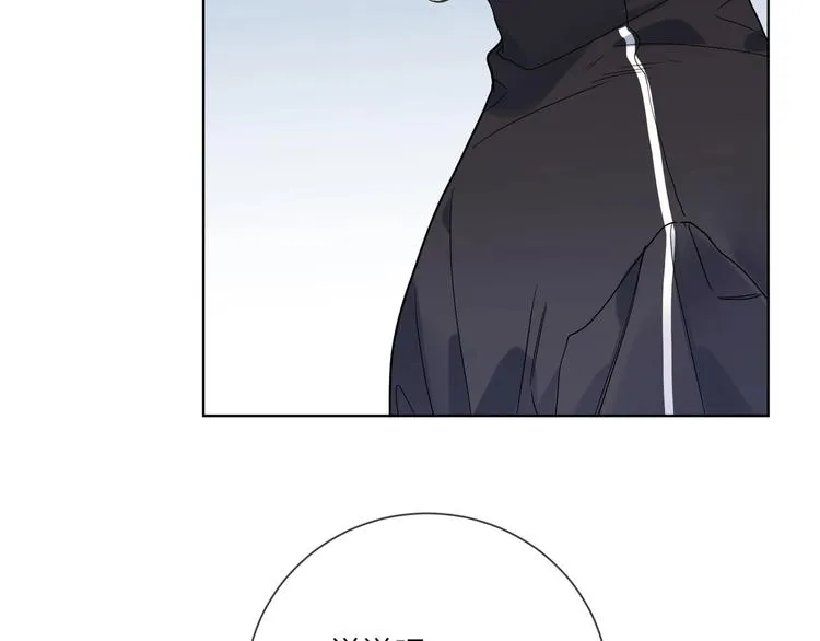 第46话 拜访启蒙老师 第81页