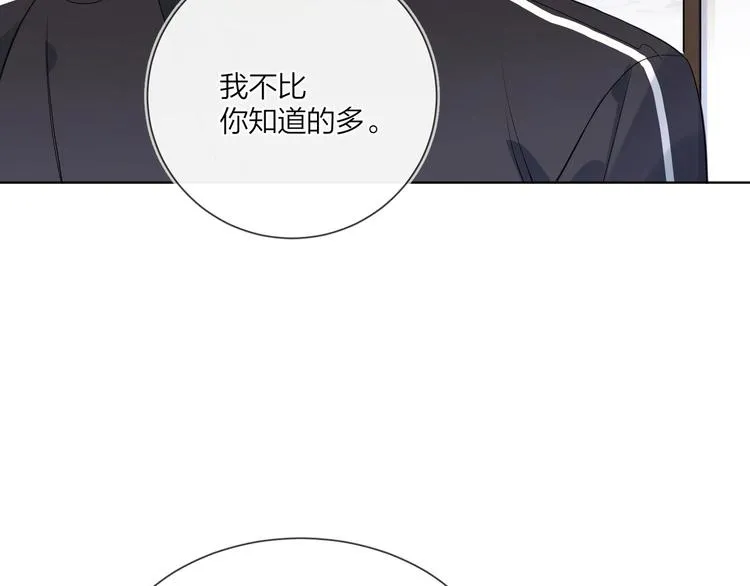 第46话 拜访启蒙老师 第85页