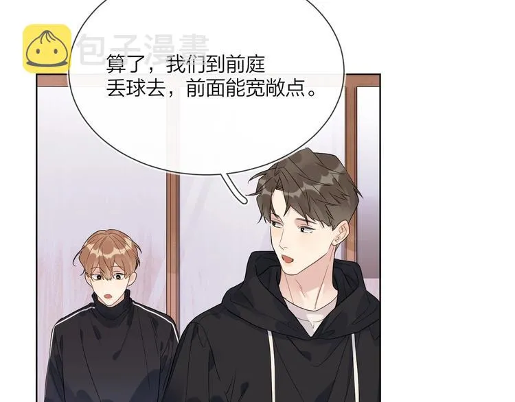 第46话 拜访启蒙老师 第86页