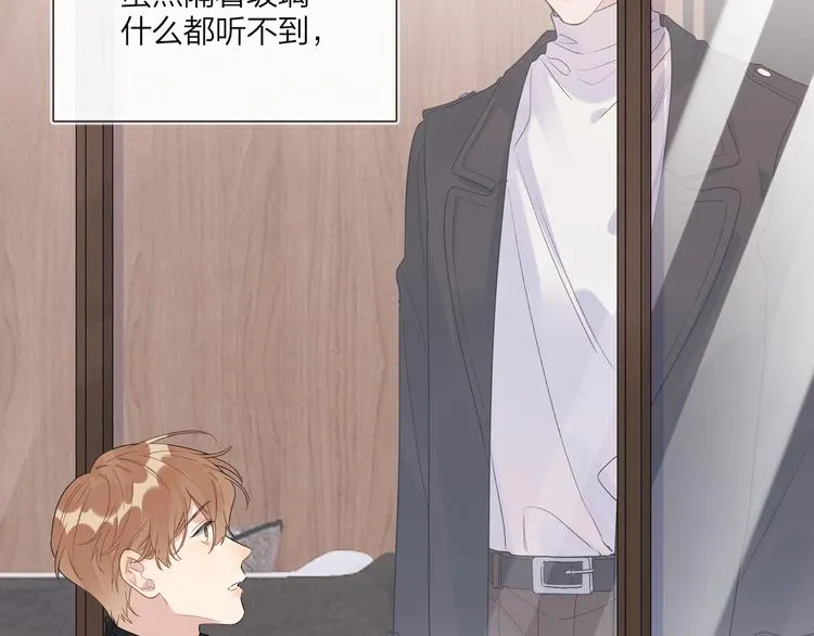 第46话 拜访启蒙老师 第92页