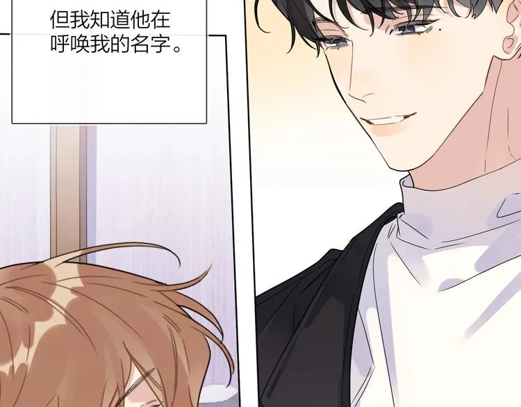 第46话 拜访启蒙老师 第95页