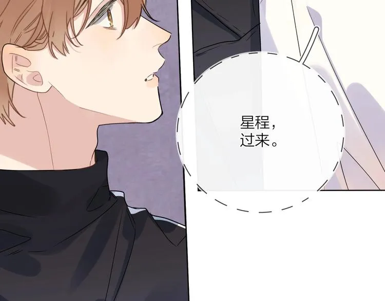 第46话 拜访启蒙老师 第96页
