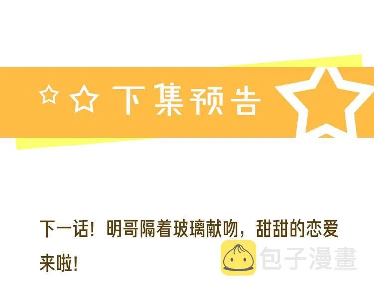 第46话 拜访启蒙老师 第99页