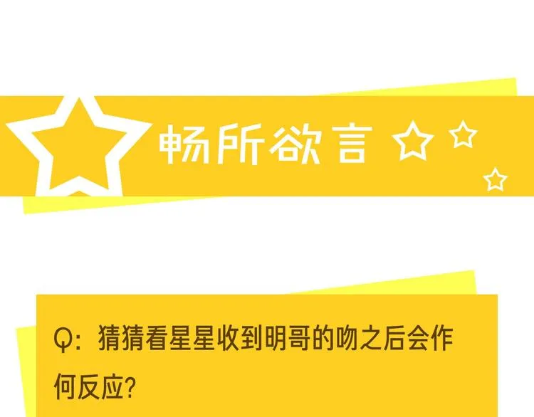 第46话 拜访启蒙老师 第108页