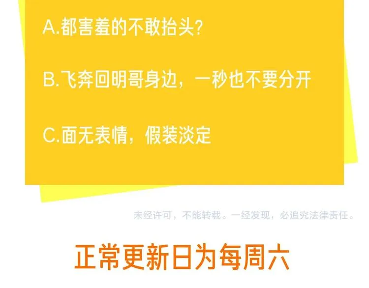 第46话 拜访启蒙老师 第109页