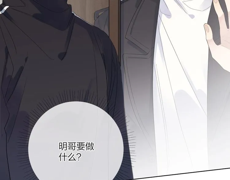 第47话 星星吻 第7页