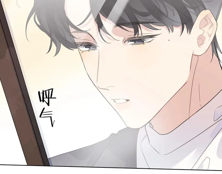 第47话 星星吻 第9页