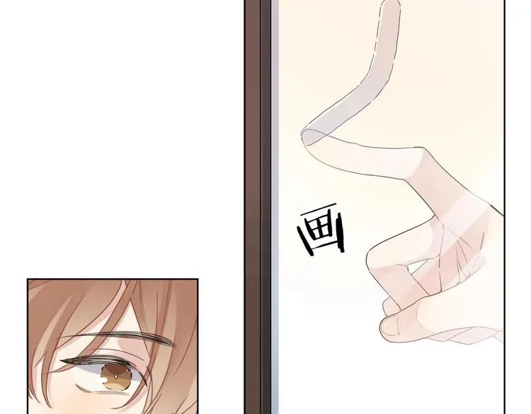 第47话 星星吻 第11页