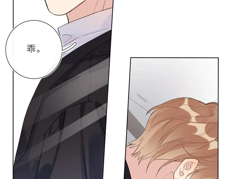 第47话 星星吻 第27页