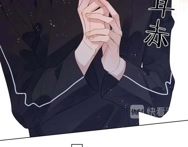 第47话 星星吻 第31页