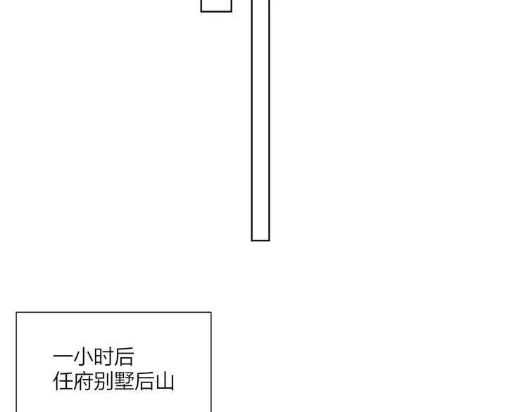 第47话 星星吻 第33页
