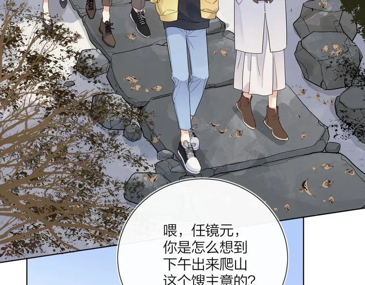 第47话 星星吻 第36页