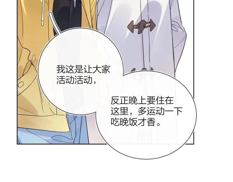第47话 星星吻 第38页