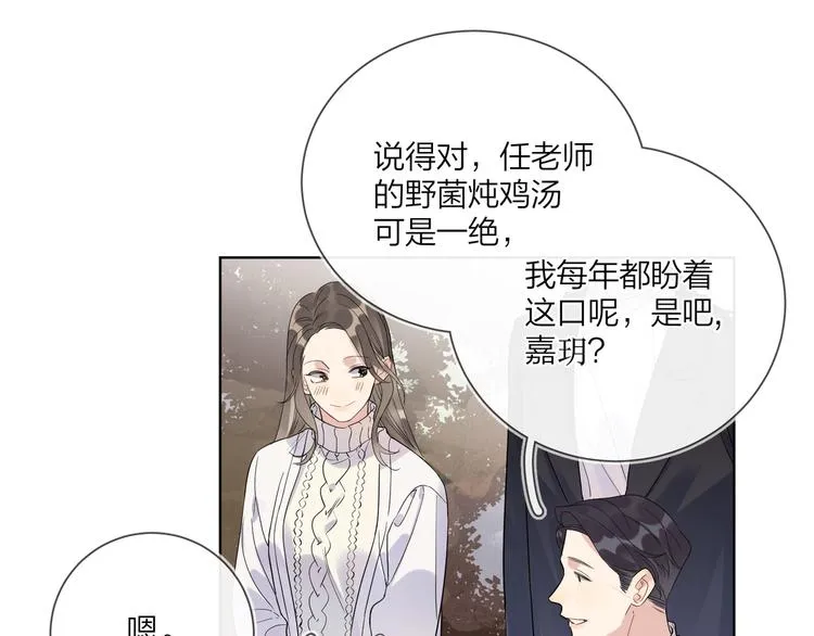 第47话 星星吻 第40页