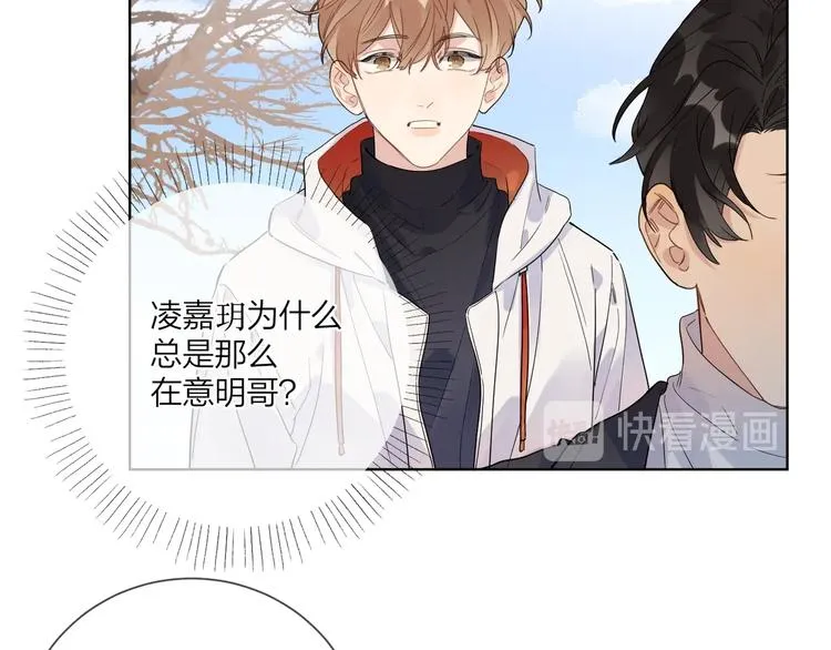 第47话 星星吻 第44页