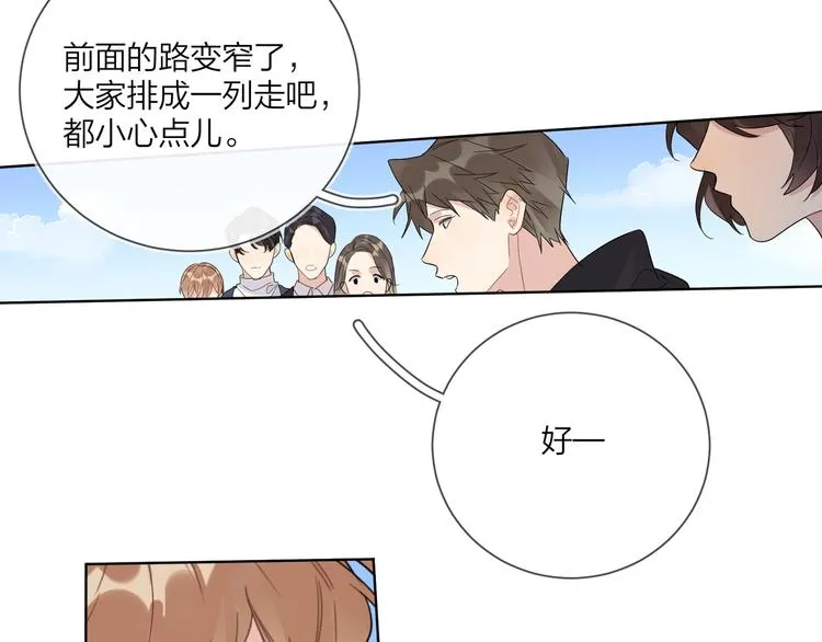 第47话 星星吻 第45页